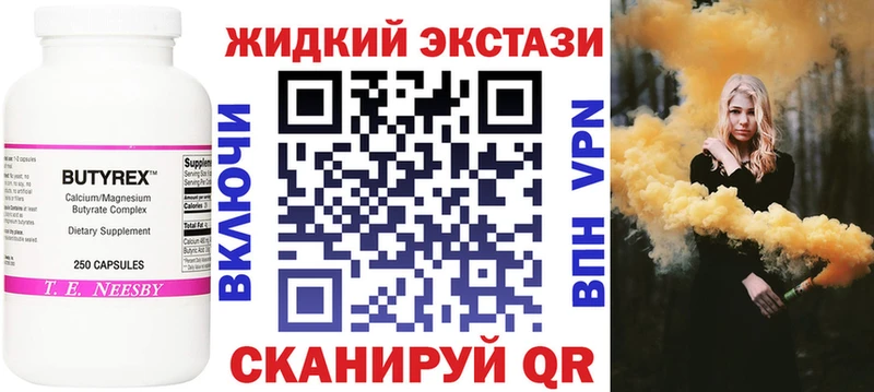где найти   Кропоткин  БУТИРАТ жидкий экстази 