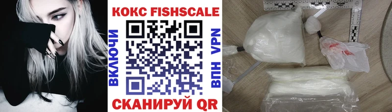 нарко площадка наркотические препараты Кропоткин Cocaine FishScale