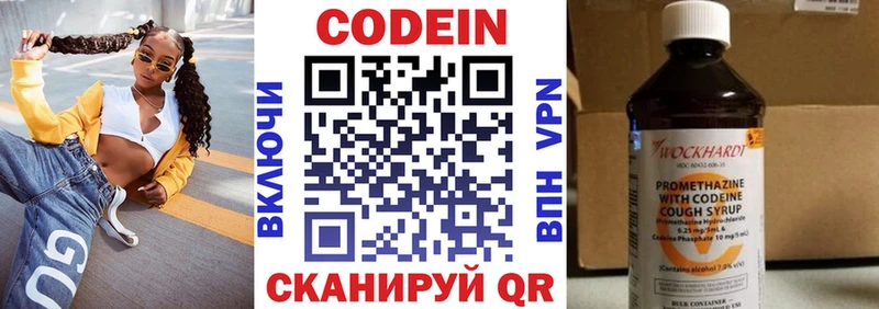 Кодеиновый сироп Lean Purple Drank блэк спрут tor Кропоткин