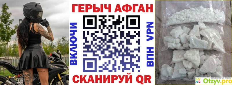 Героин Афган Кропоткин