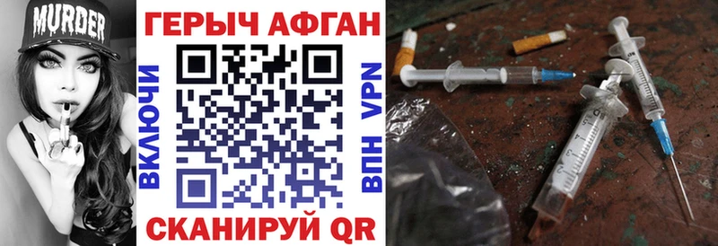 ГЕРОИН афганец  Кропоткин 