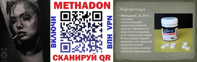 Метадон белоснежный  купить наркотик  Кропоткин 