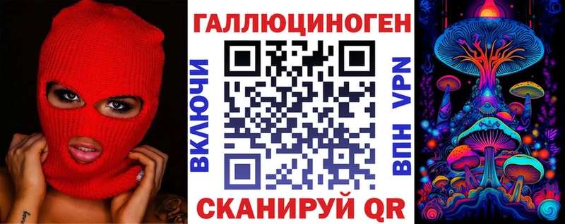 Псилоцибиновые грибы ЛСД  Кропоткин 